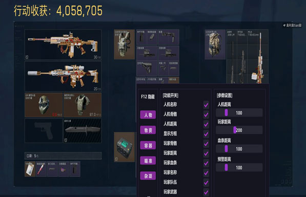 三角洲辅助哪个最好软件效果